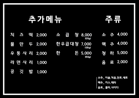 돌집부대찌개