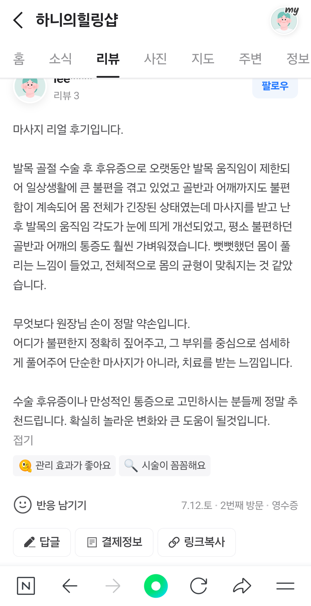 하니의힐링샵 photo 2