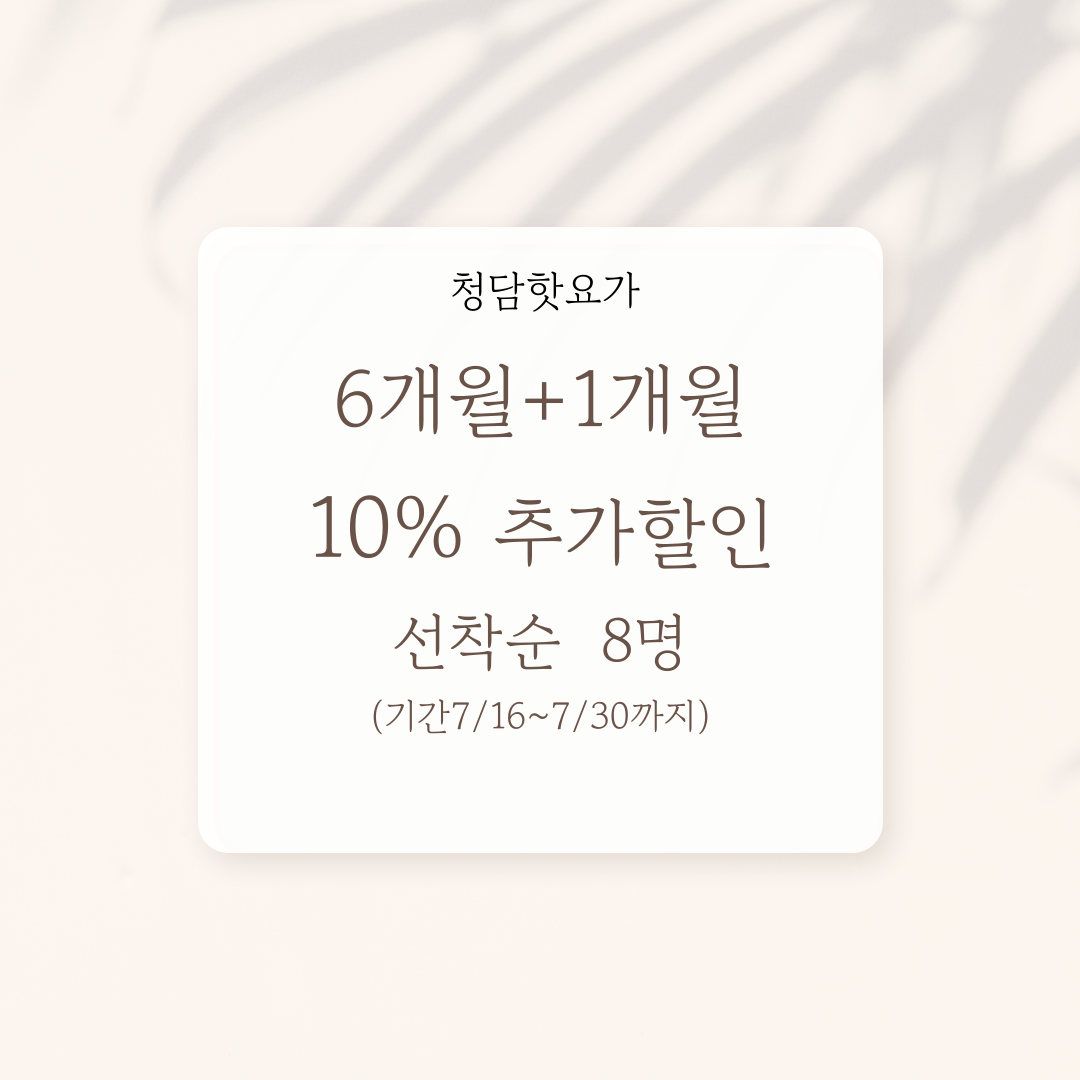 청담핫요가 대표 이미지