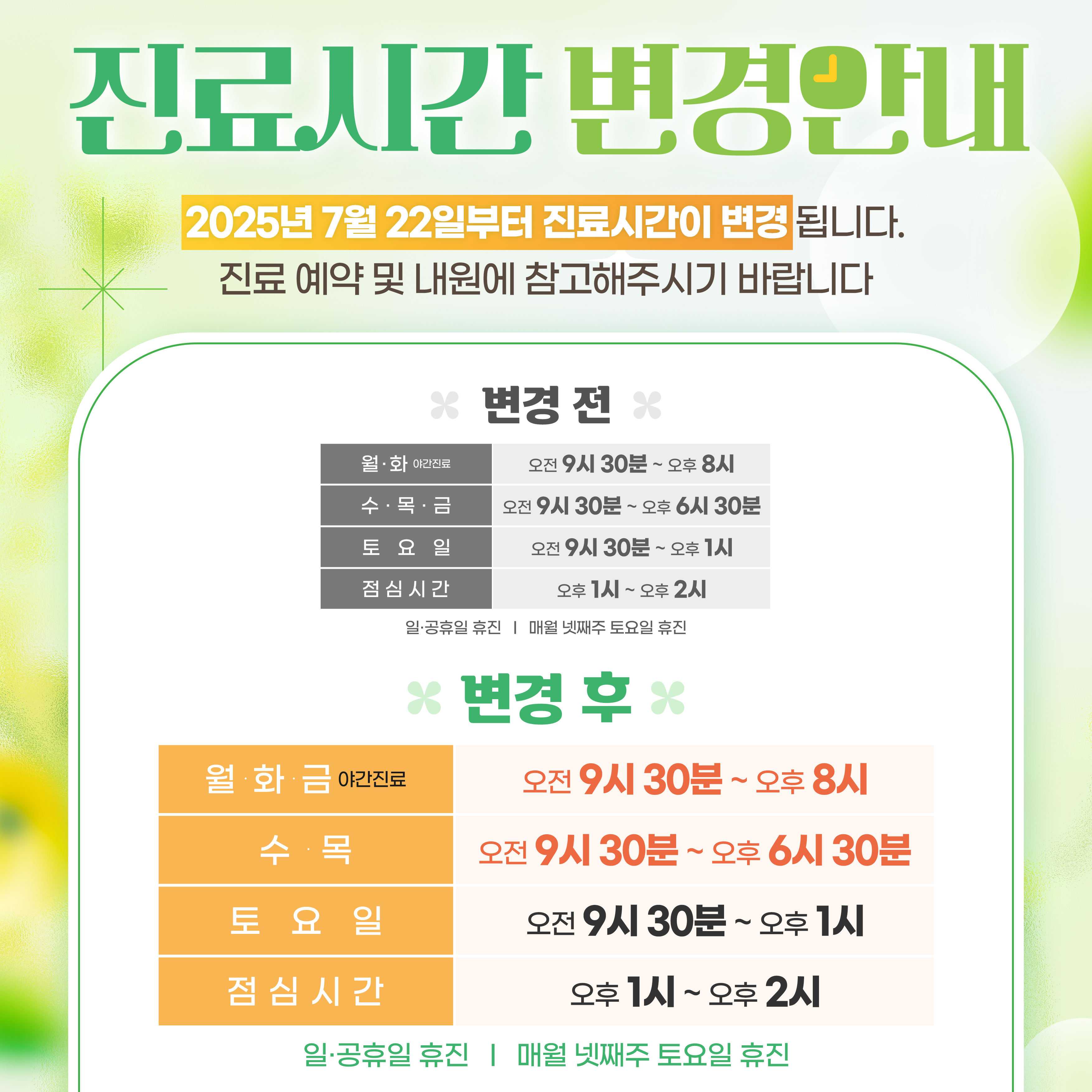 다산빛정신건강의학과의원