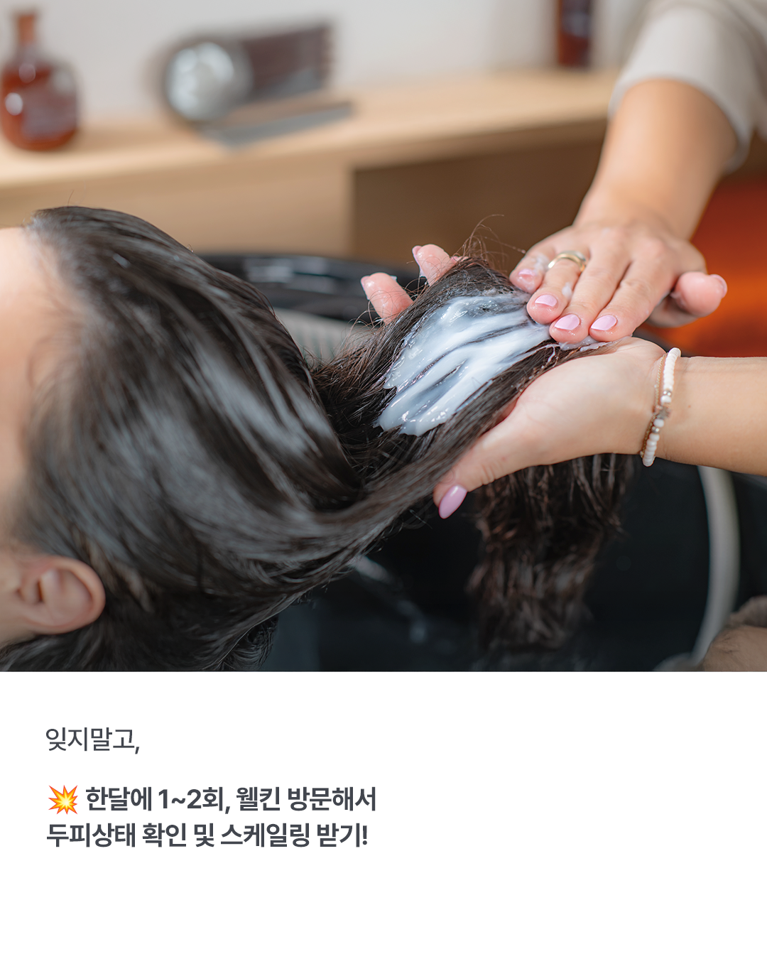 웰킨 두피탈모센터 종로점 대표 이미지