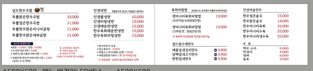 24시남도한우국밥