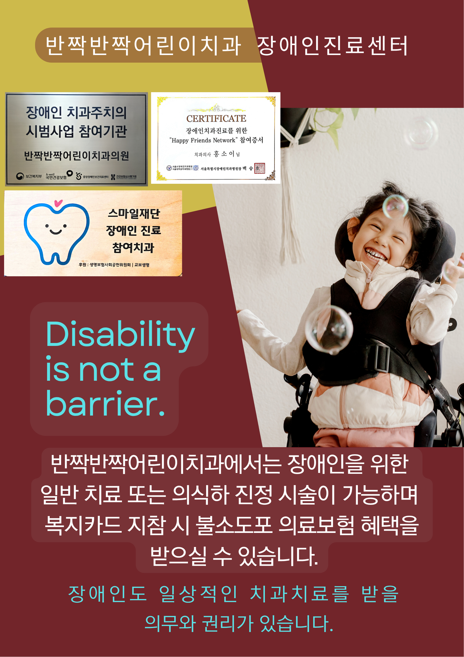 반짝반짝어린이치과의원 대표 이미지