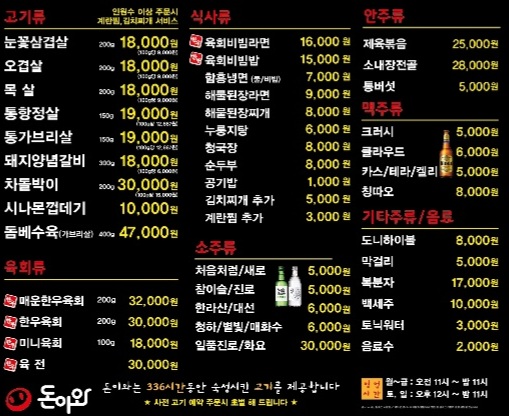 돈이와