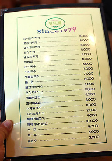 뒤뜨레