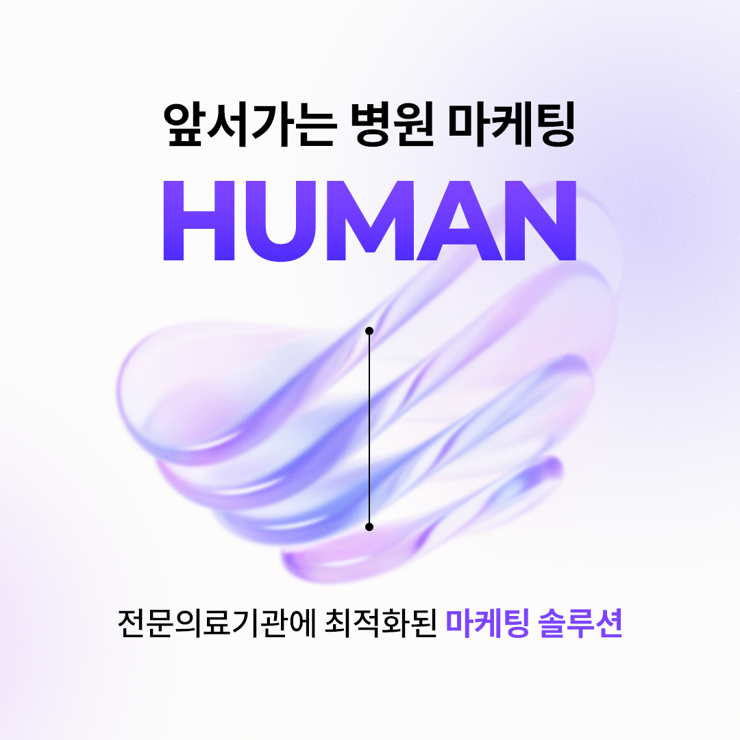 휴먼기획플러스