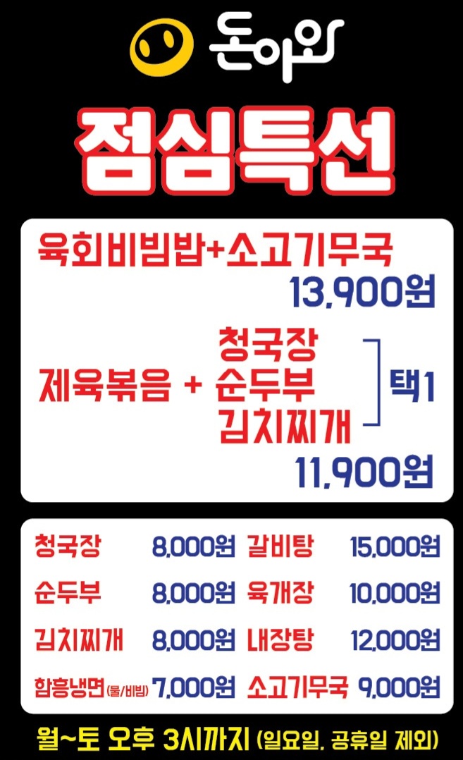 돈이와 일산본점 경기 애견맛집