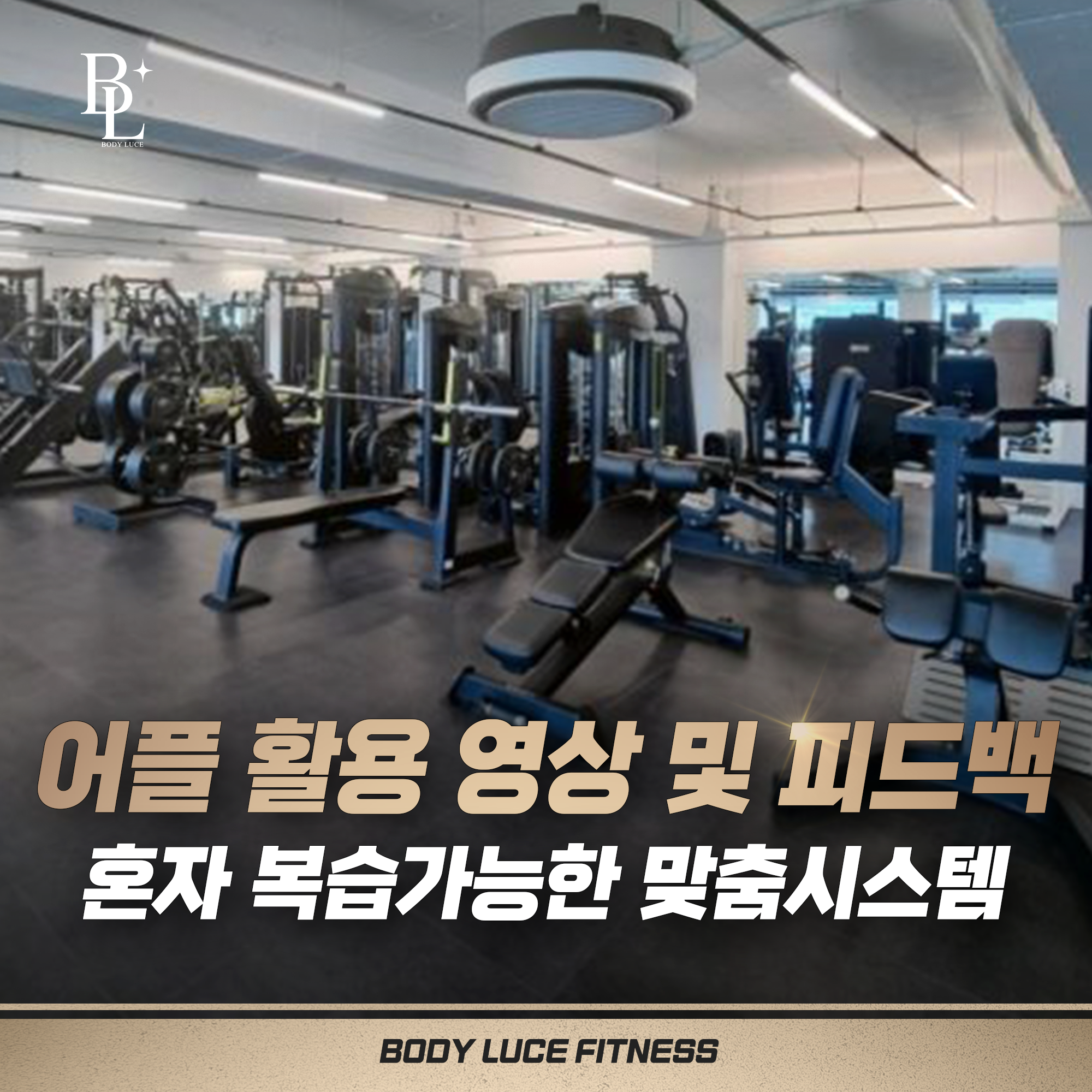 바디루체 피트니스 헬스&PT 쌍문점 사진 2