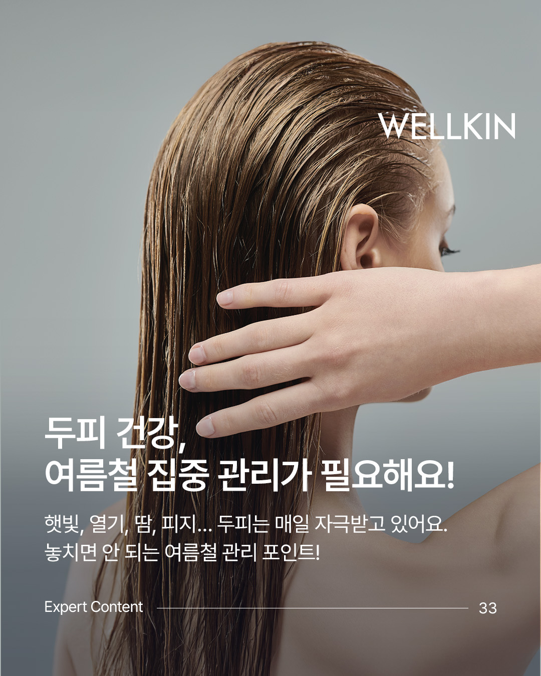 웰킨 두피탈모센터 종로점 대표 이미지