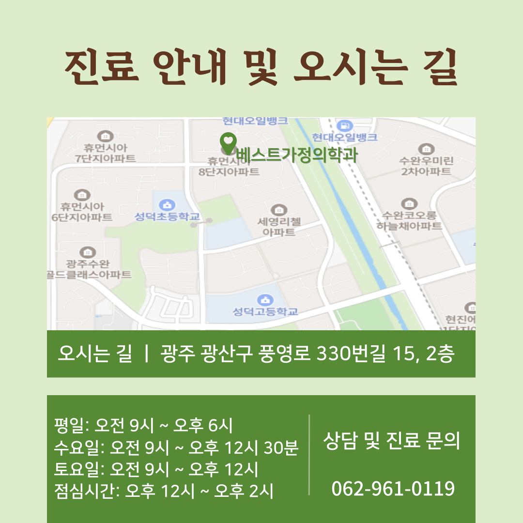 베스트가정의학과의원 대표 이미지