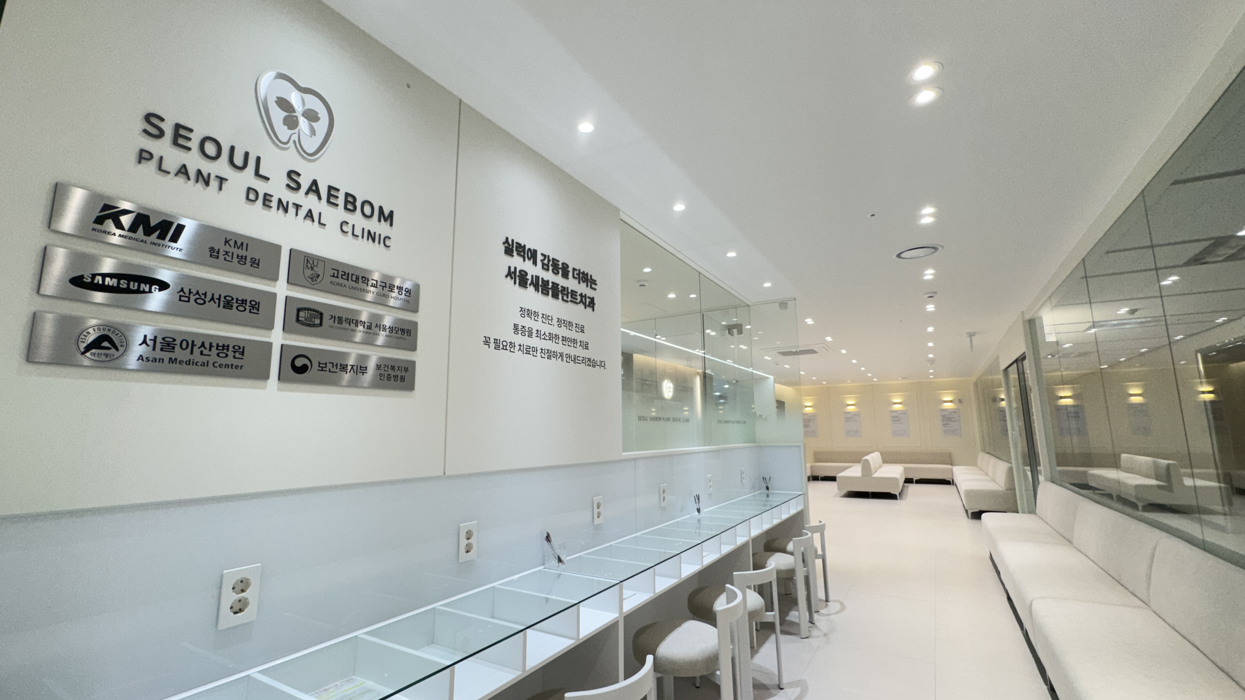 서울새봄플란트치과 대표 이미지