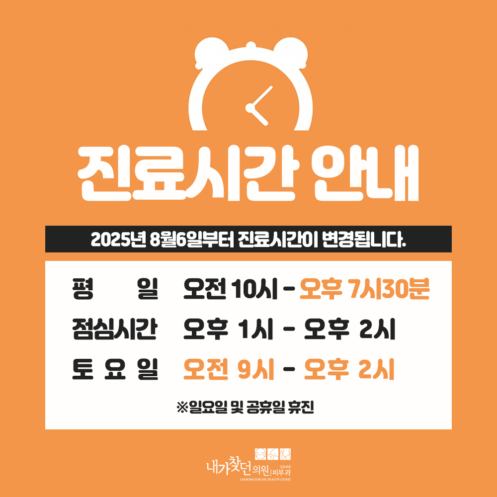내가찾던의원 대표 이미지