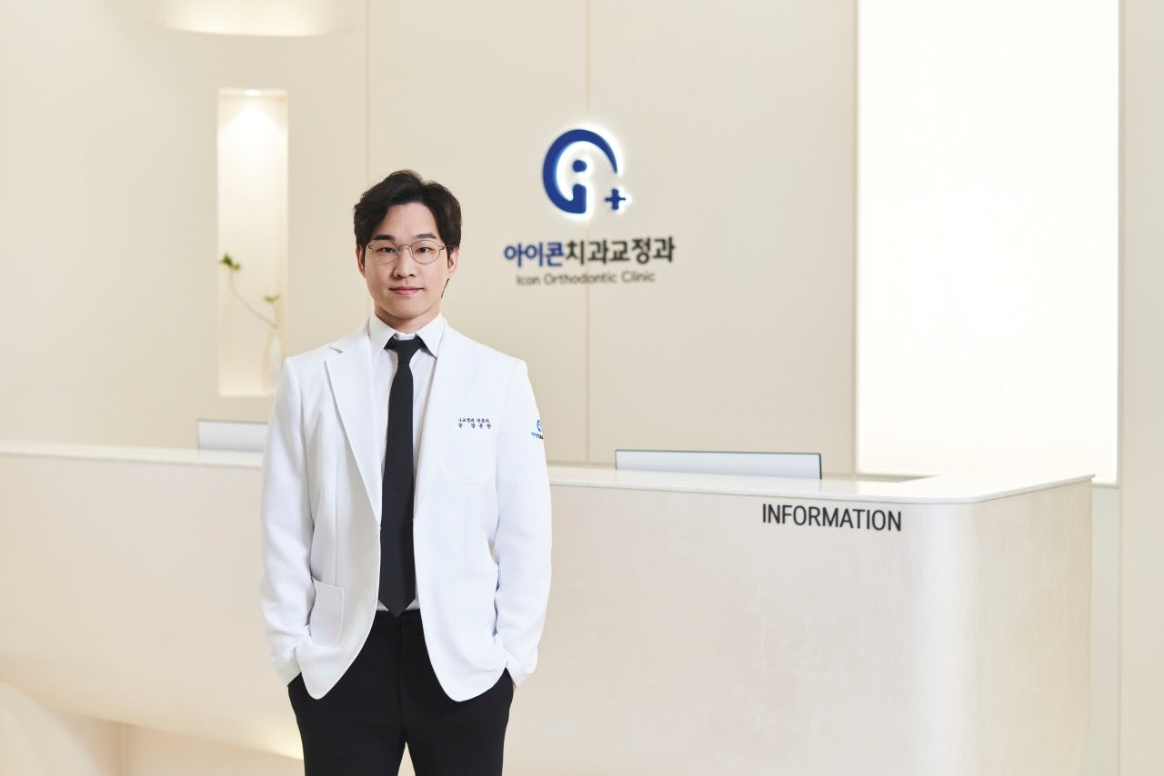 아이콘치과교정과의원 대표 이미지