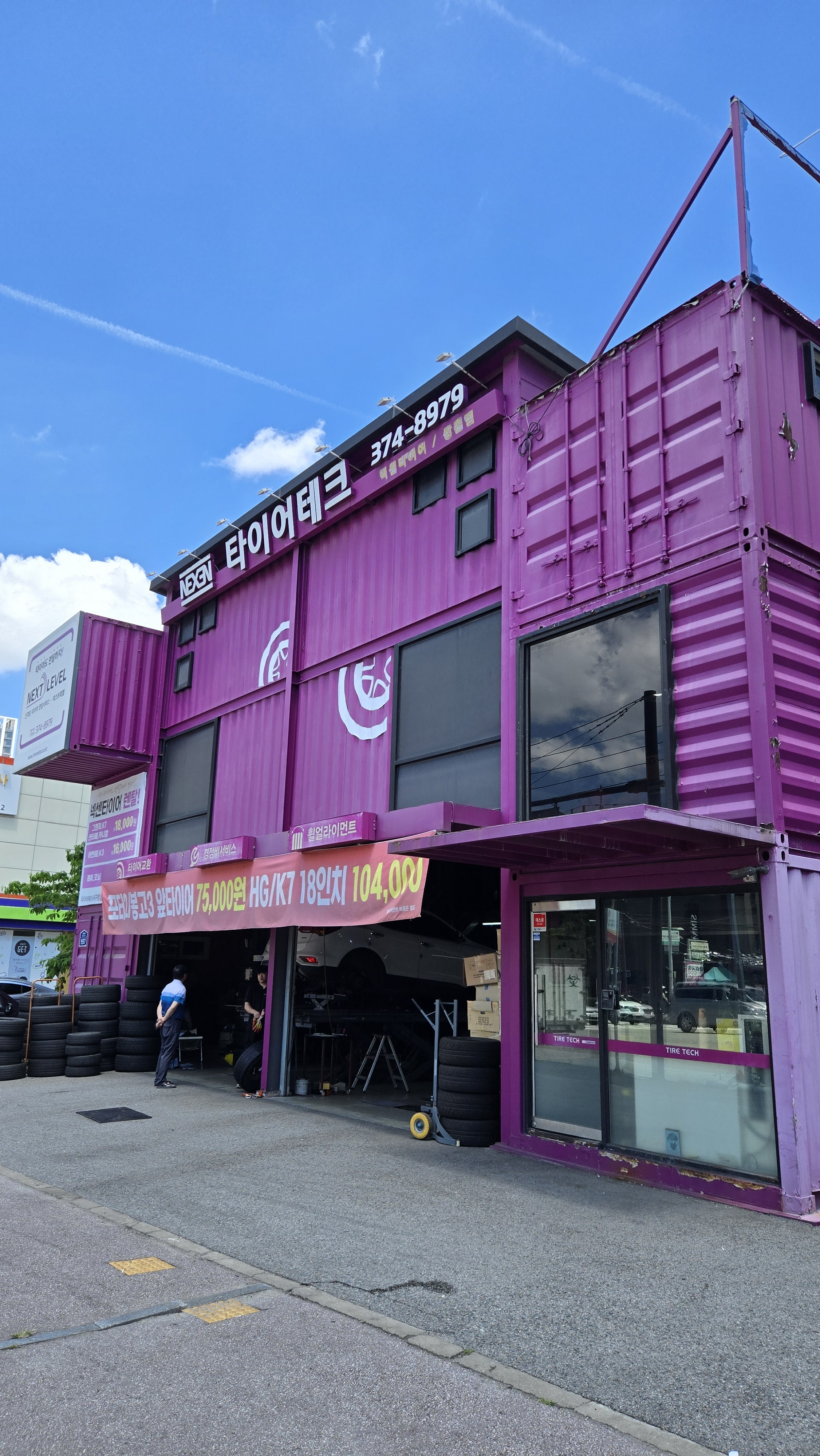 타이어테크 쌍촌점 대표 이미지