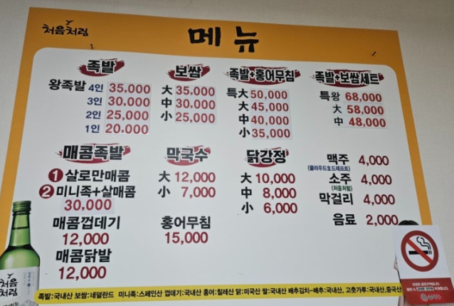 공씨네족발보쌈