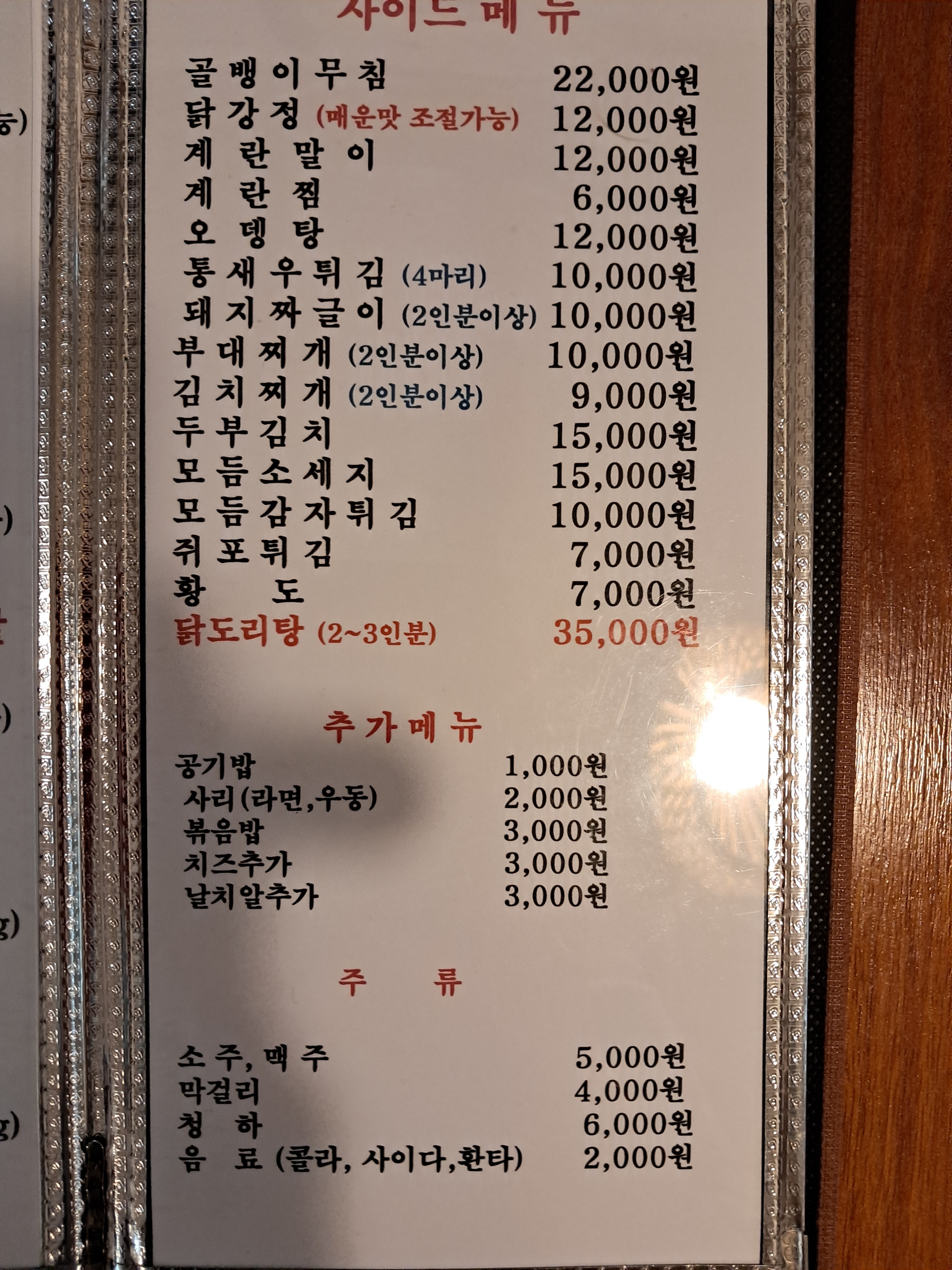 청춘식당