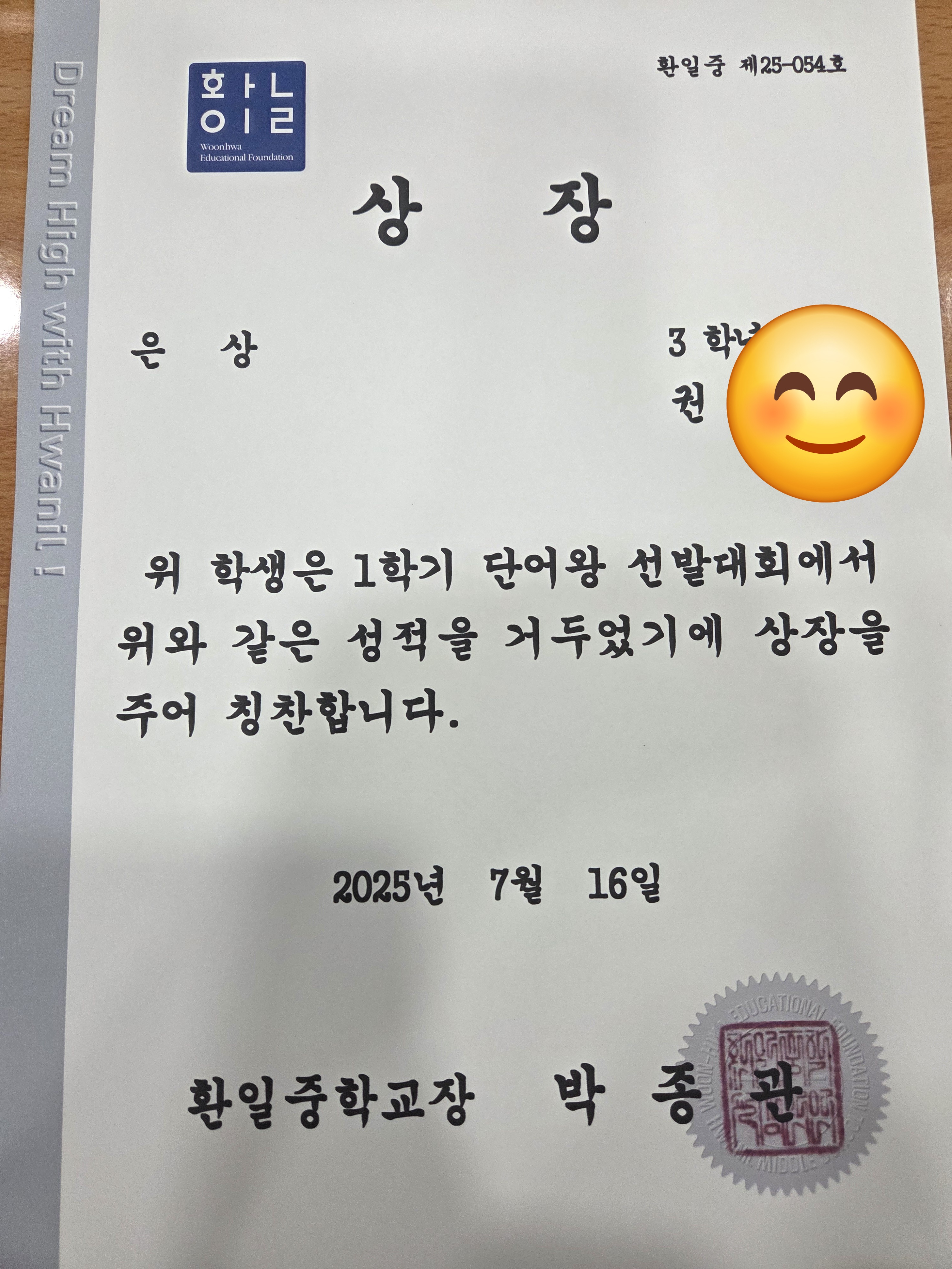 위너스영어스쿨 대표 이미지