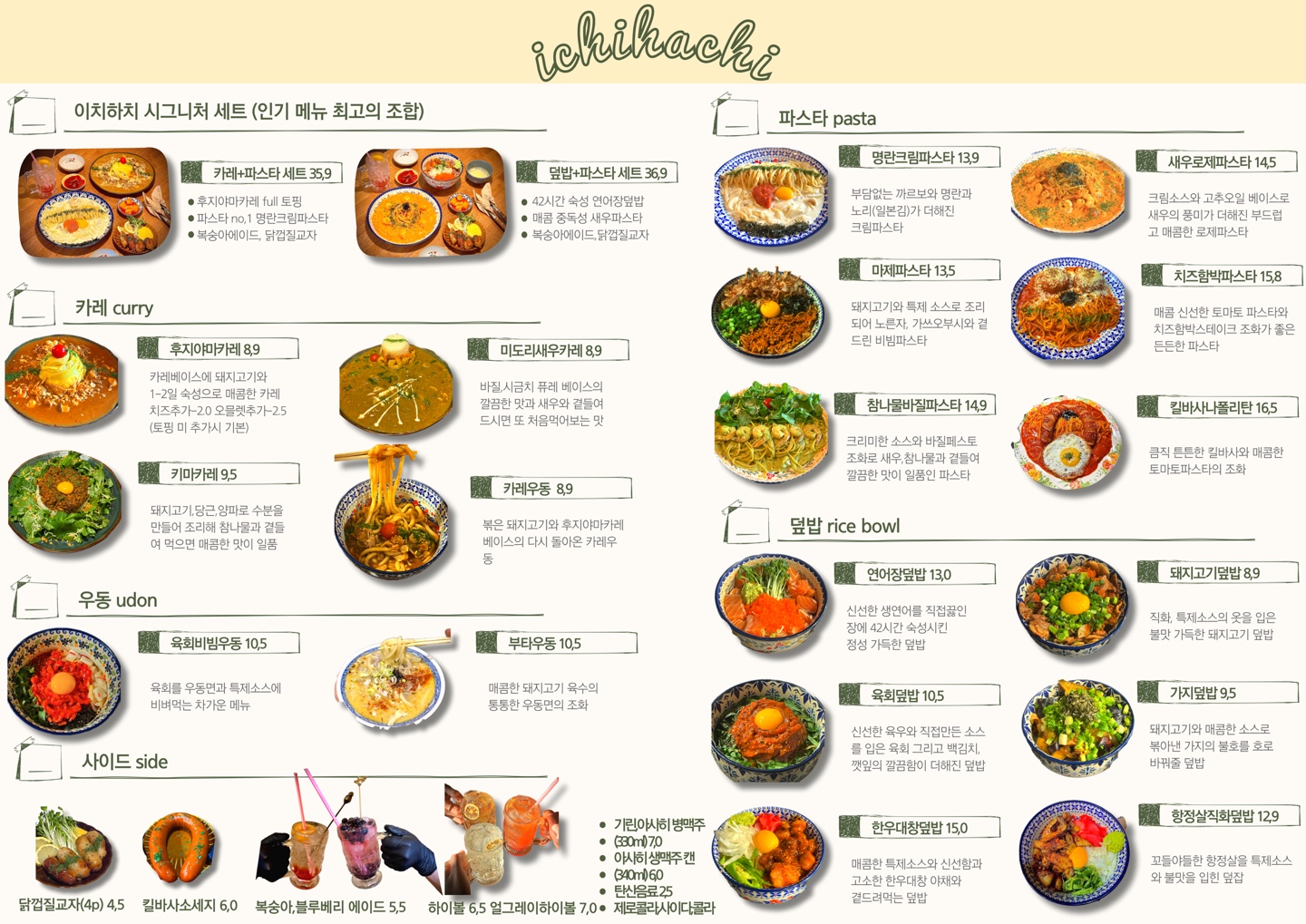 이치하치 수원역점 반려동물 동반 애견카페