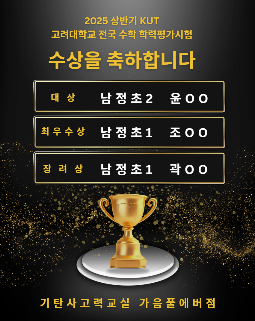 기탄사고력교실 가음풀에버점 대표 이미지