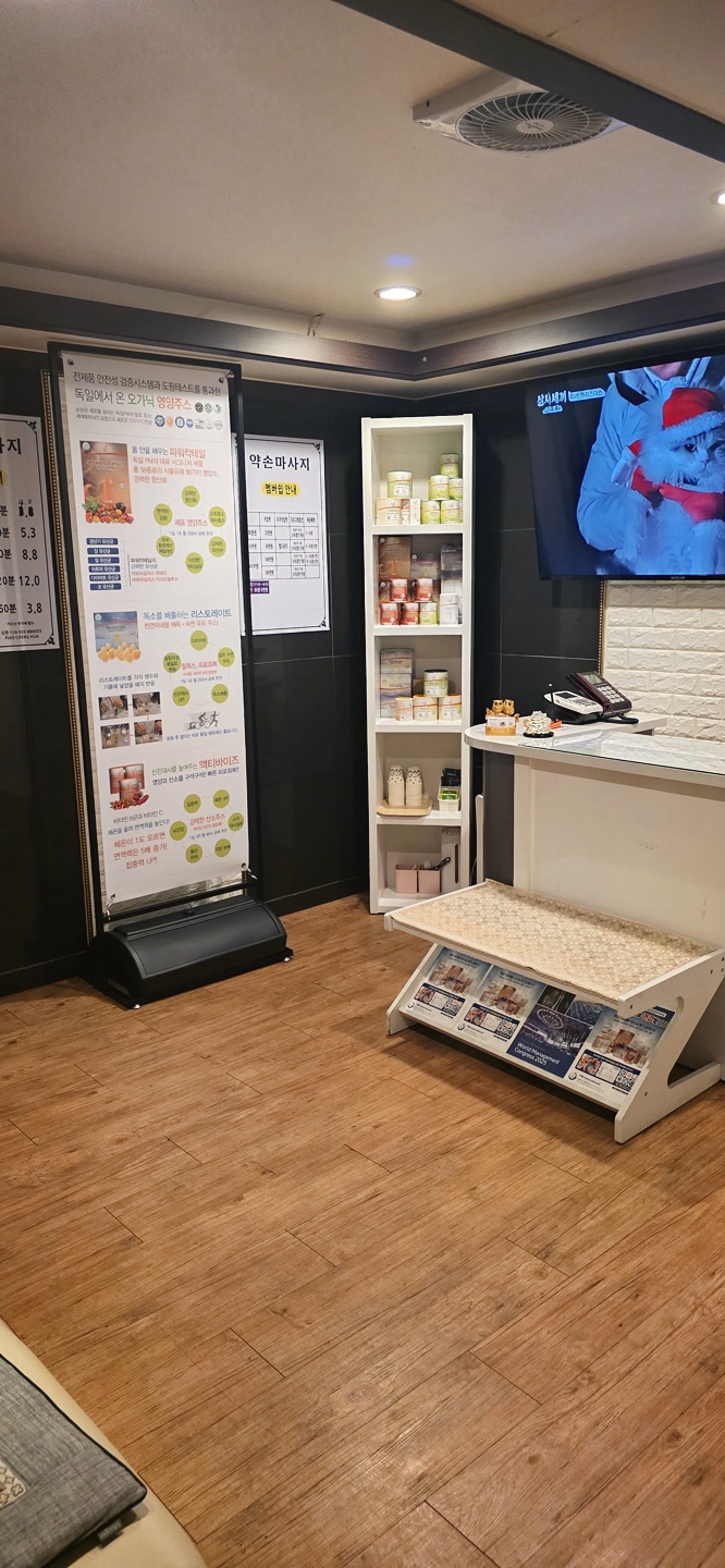 약손피부마사지 photo 2