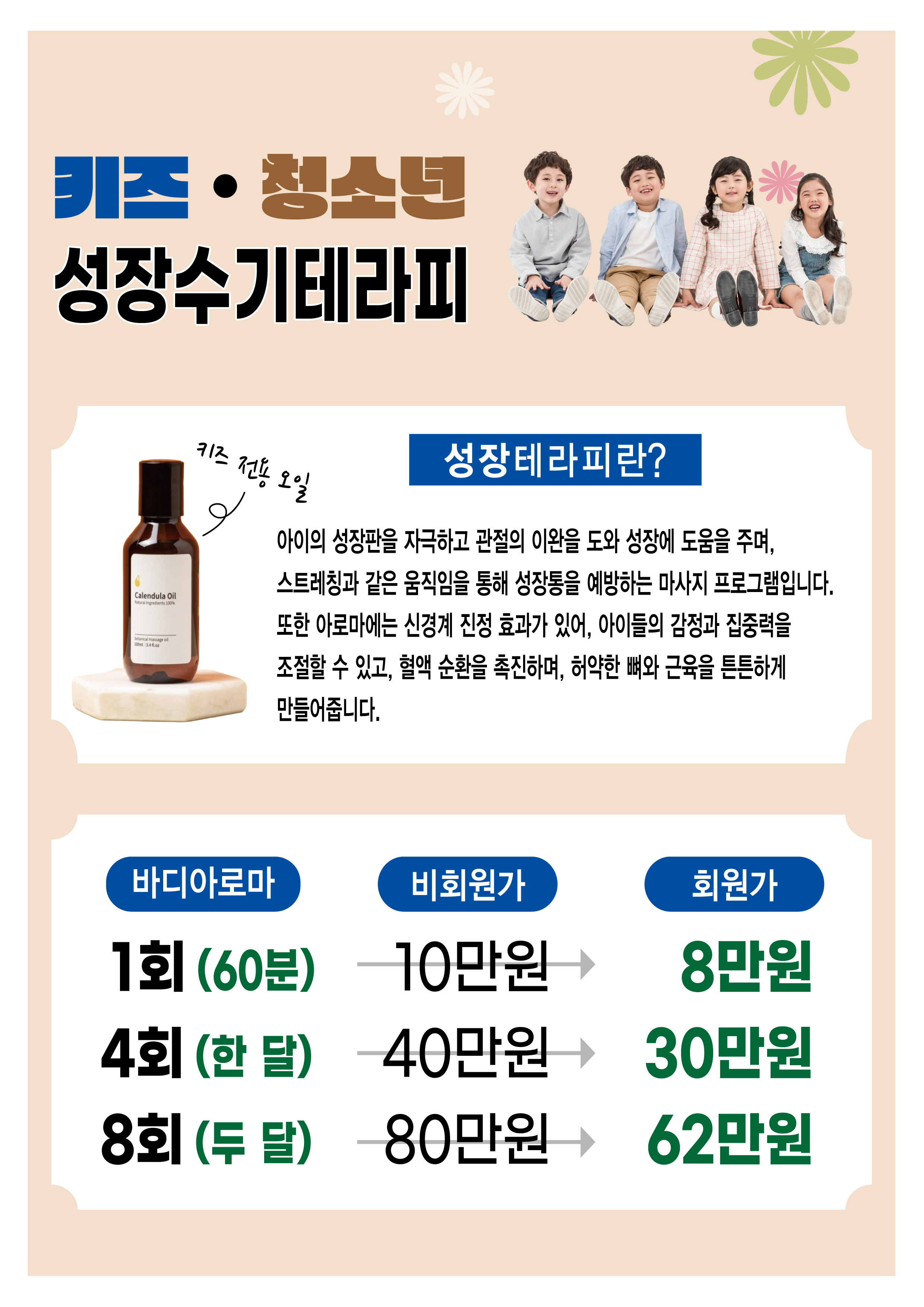 황금약손마사지 안양점 photo 10