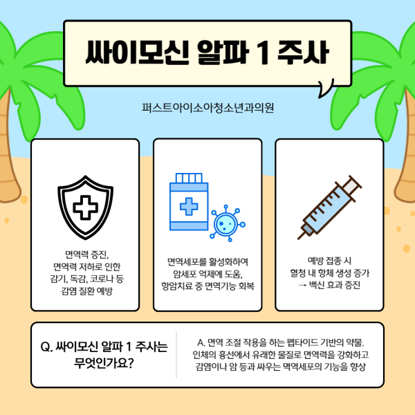 세종아이소아청소년과의원 시설 사진