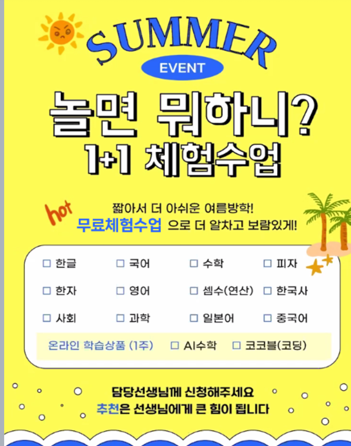 재능교육 군산지국 대표 이미지