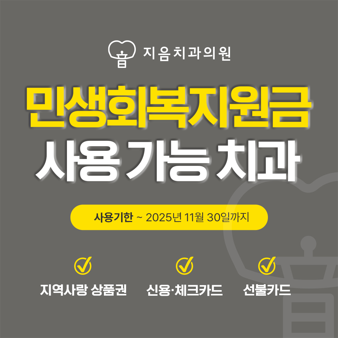 지음치과의원 사진 2