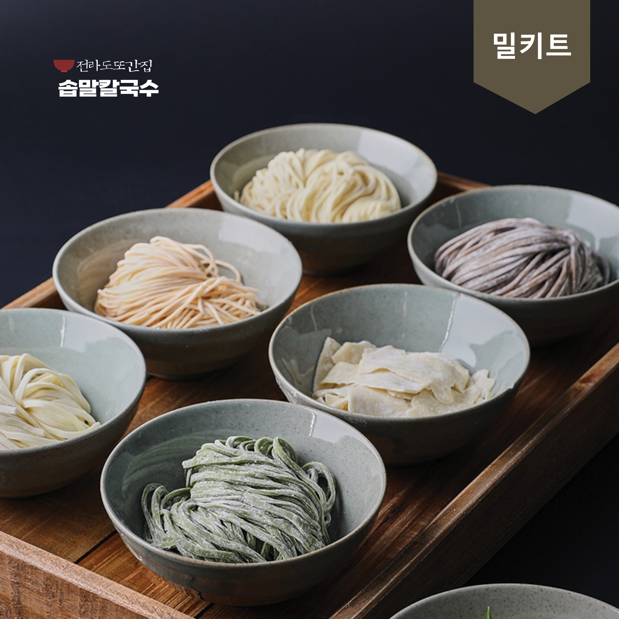 솝말칼국수 함라안테나점 대표 이미지