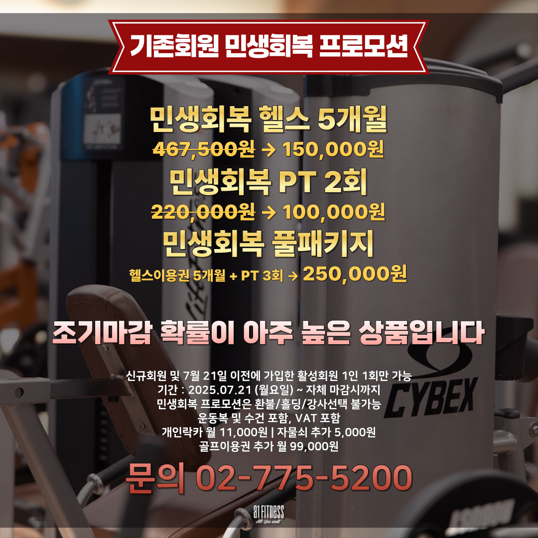 에이원휘트니스 헬스&PT 필라테스 광화문점 대표 이미지