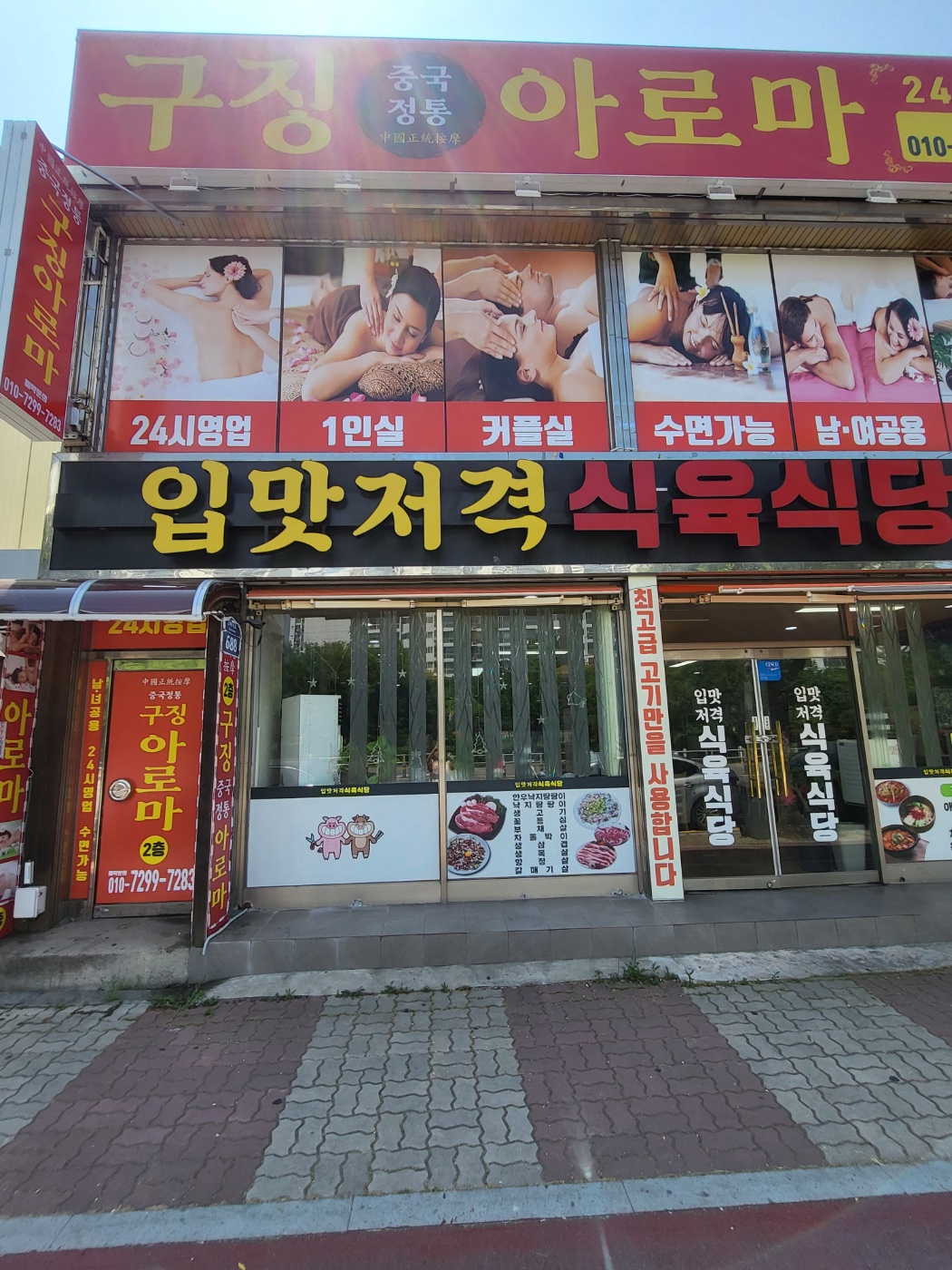 구징 목포 photo 2