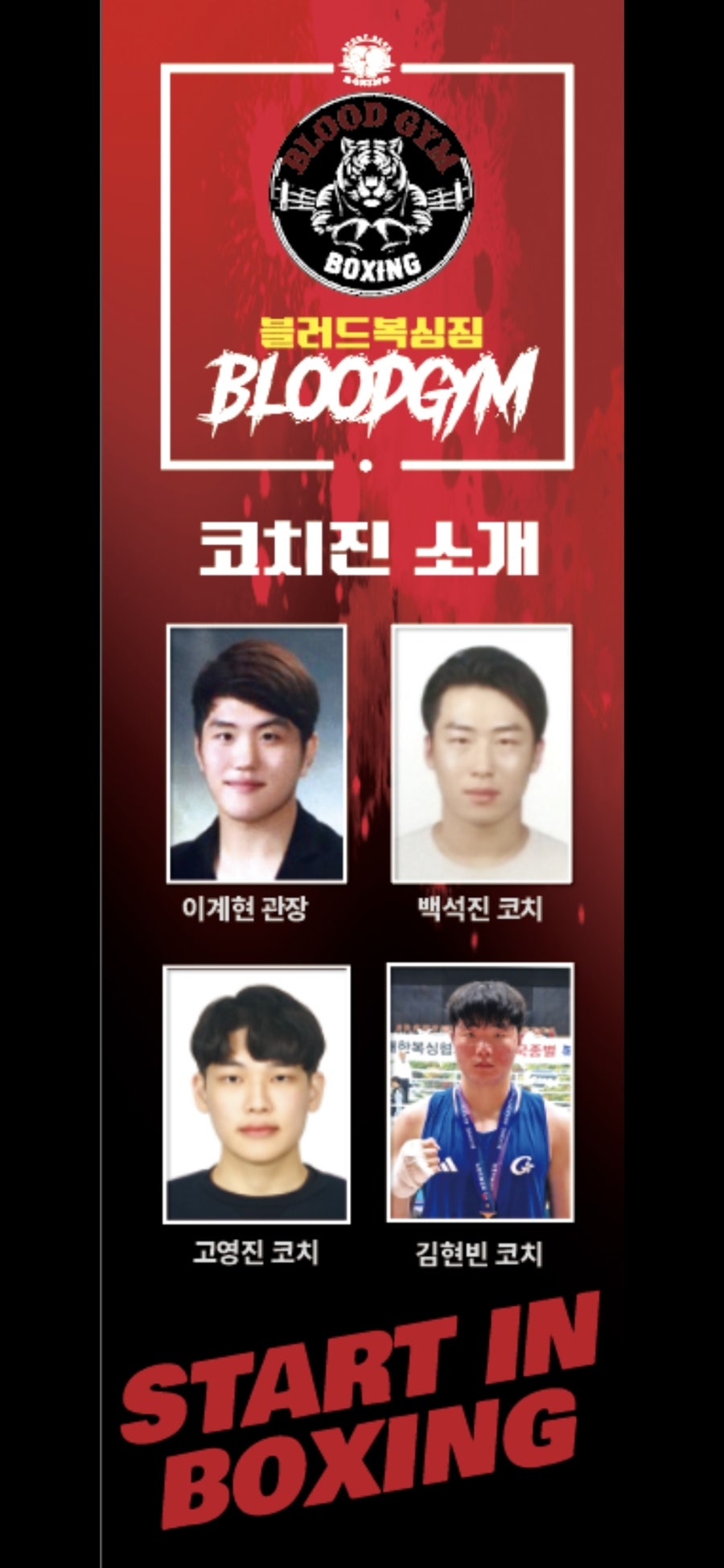 경기도 부천시 원미구 복싱체육관 블러드복싱짐 내부 모습 4