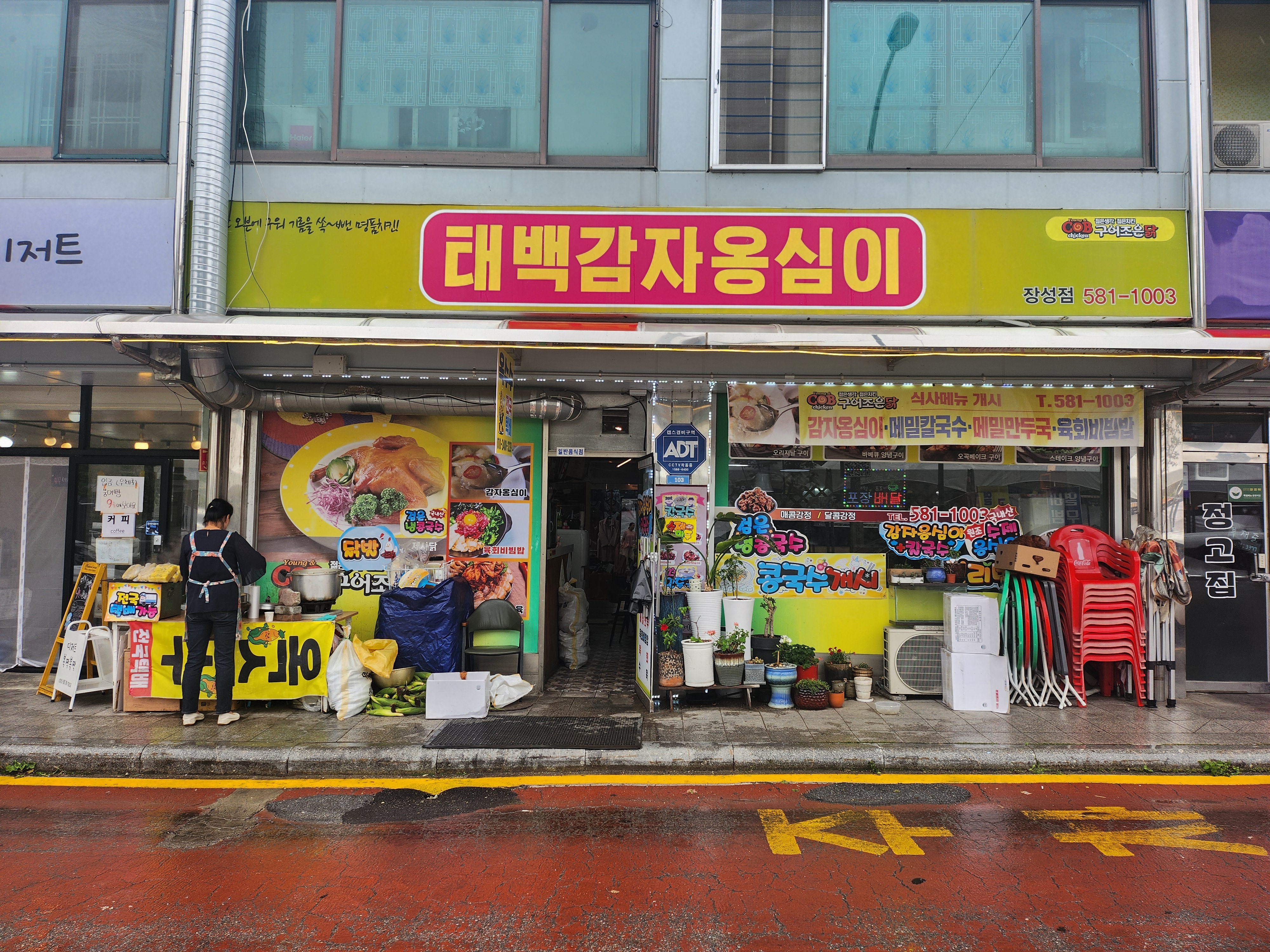 태백감자옹심이 대표 이미지