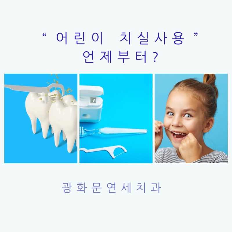 광화문연세치과의원 대표 이미지