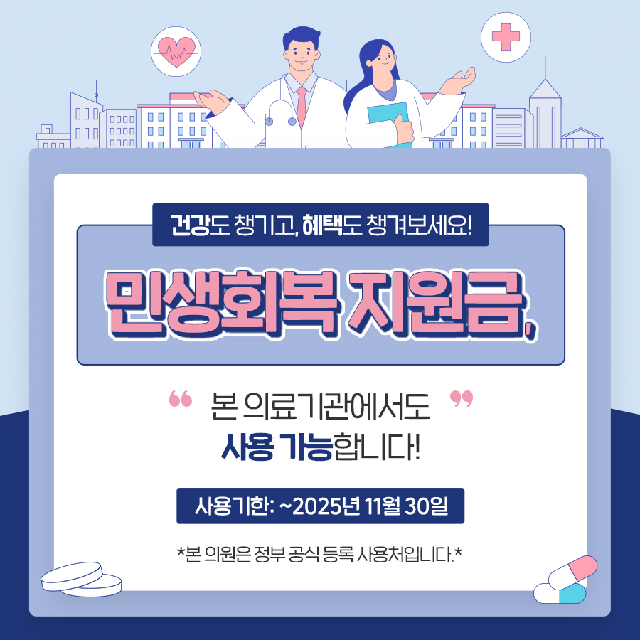 크리스탈성형외과의원 대표 이미지