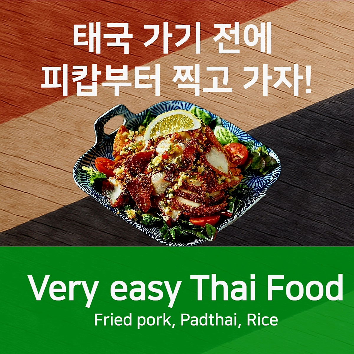 피캅&amp;뉴스쿨 대구동성로본점 7