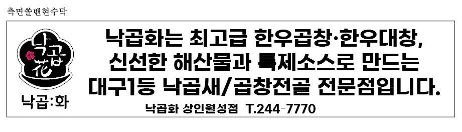 낙곱화상인
