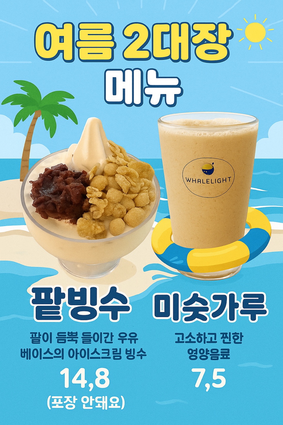 웨일라잇 강원 애견맛집