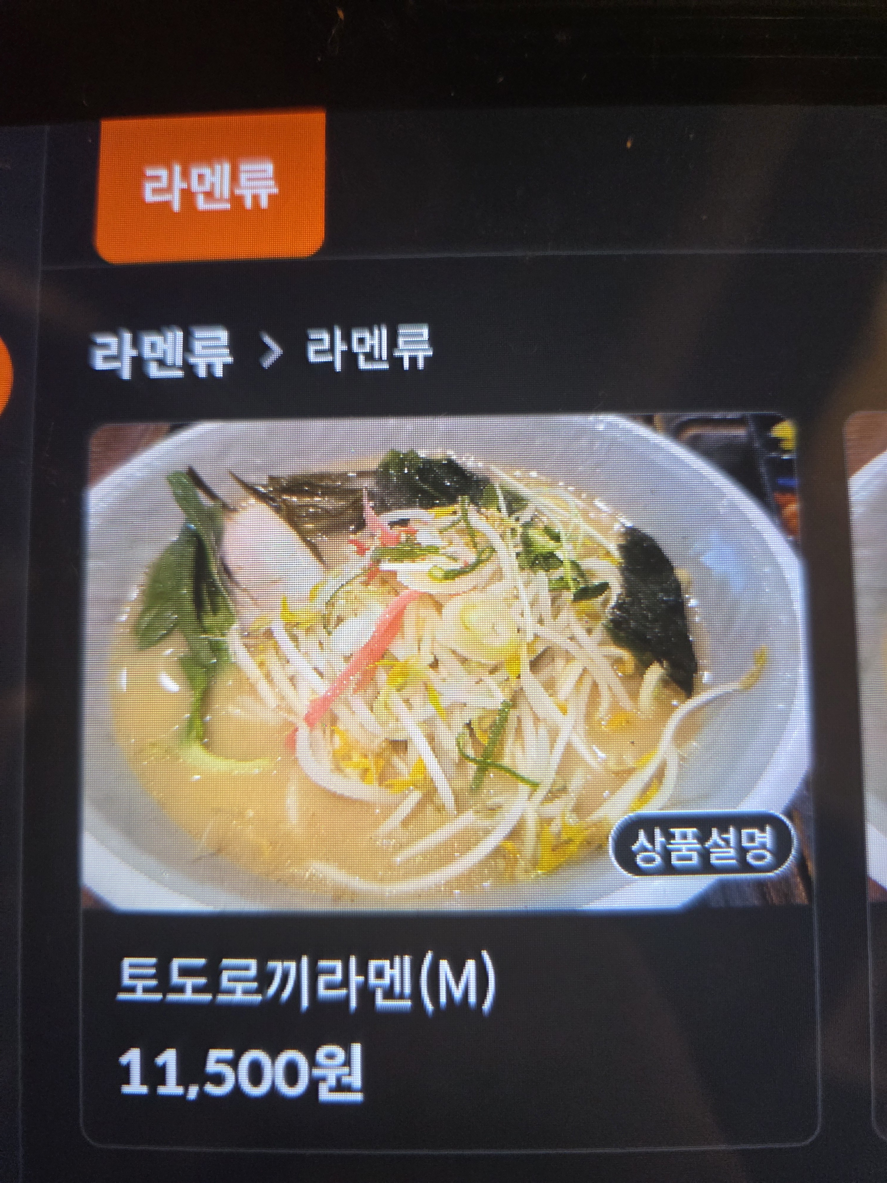 토도로끼 사진 7