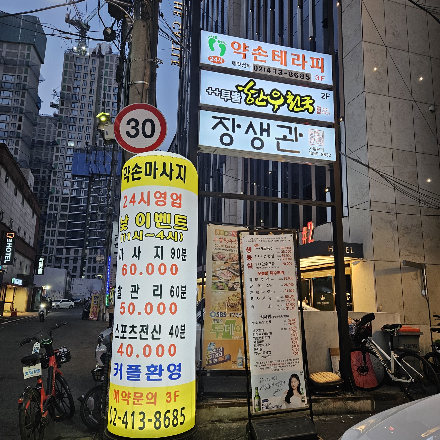 약손피부마사지 photo 7