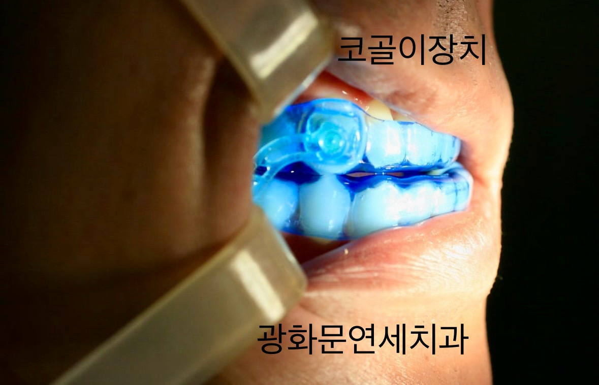 광화문연세치과의원 대표 이미지