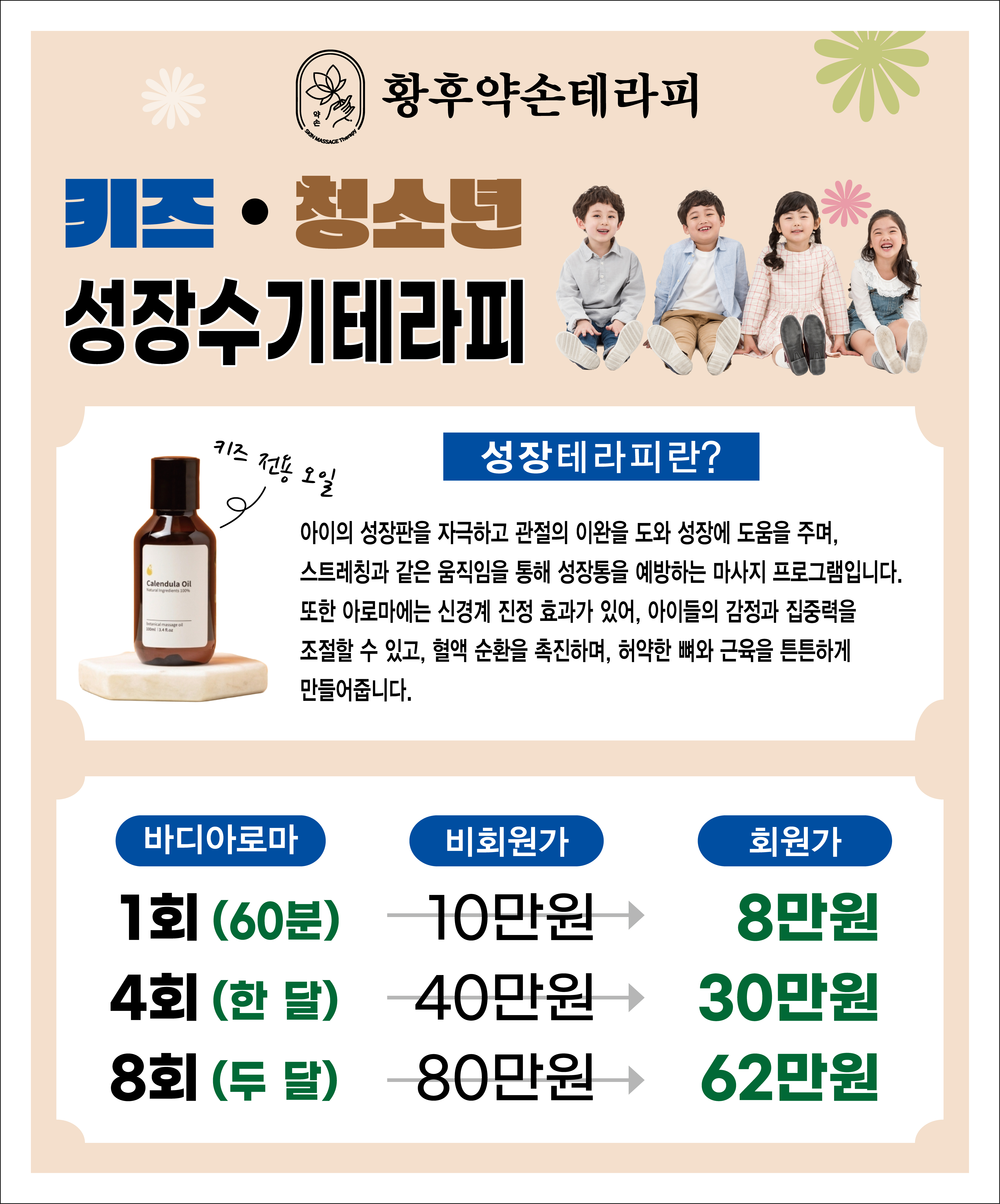 황후약손마사지 photo 4
