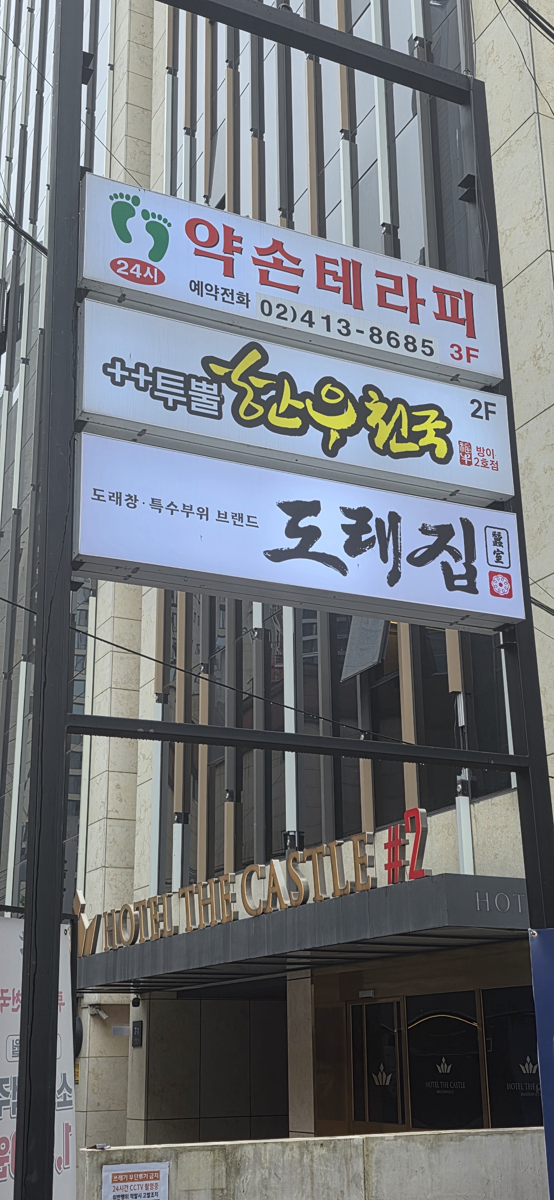 약손피부마사지 photo 10