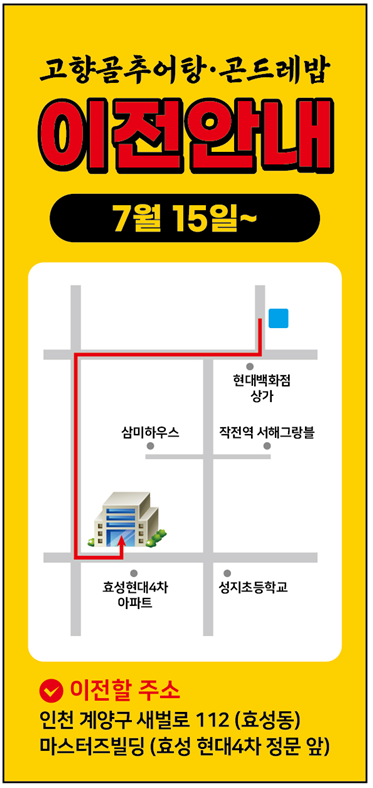 고향골