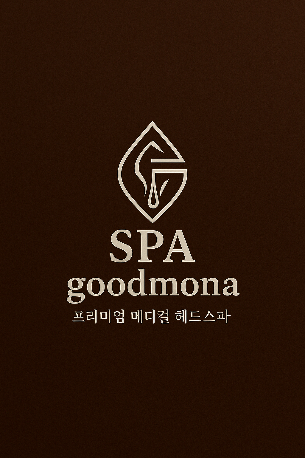 굿모나의원 대표 이미지