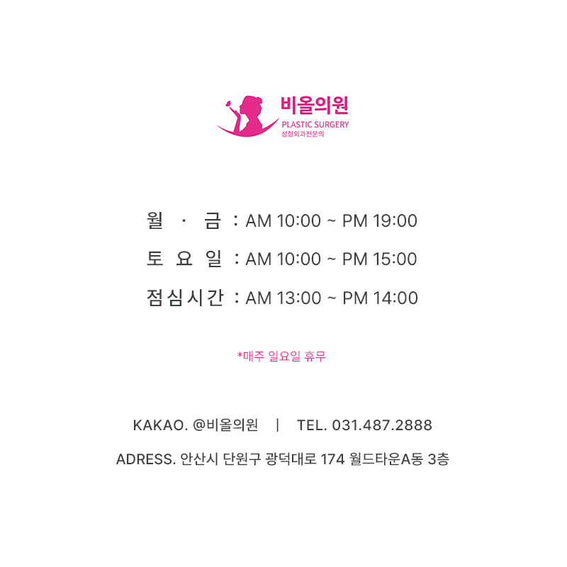 비올의원 대표 이미지