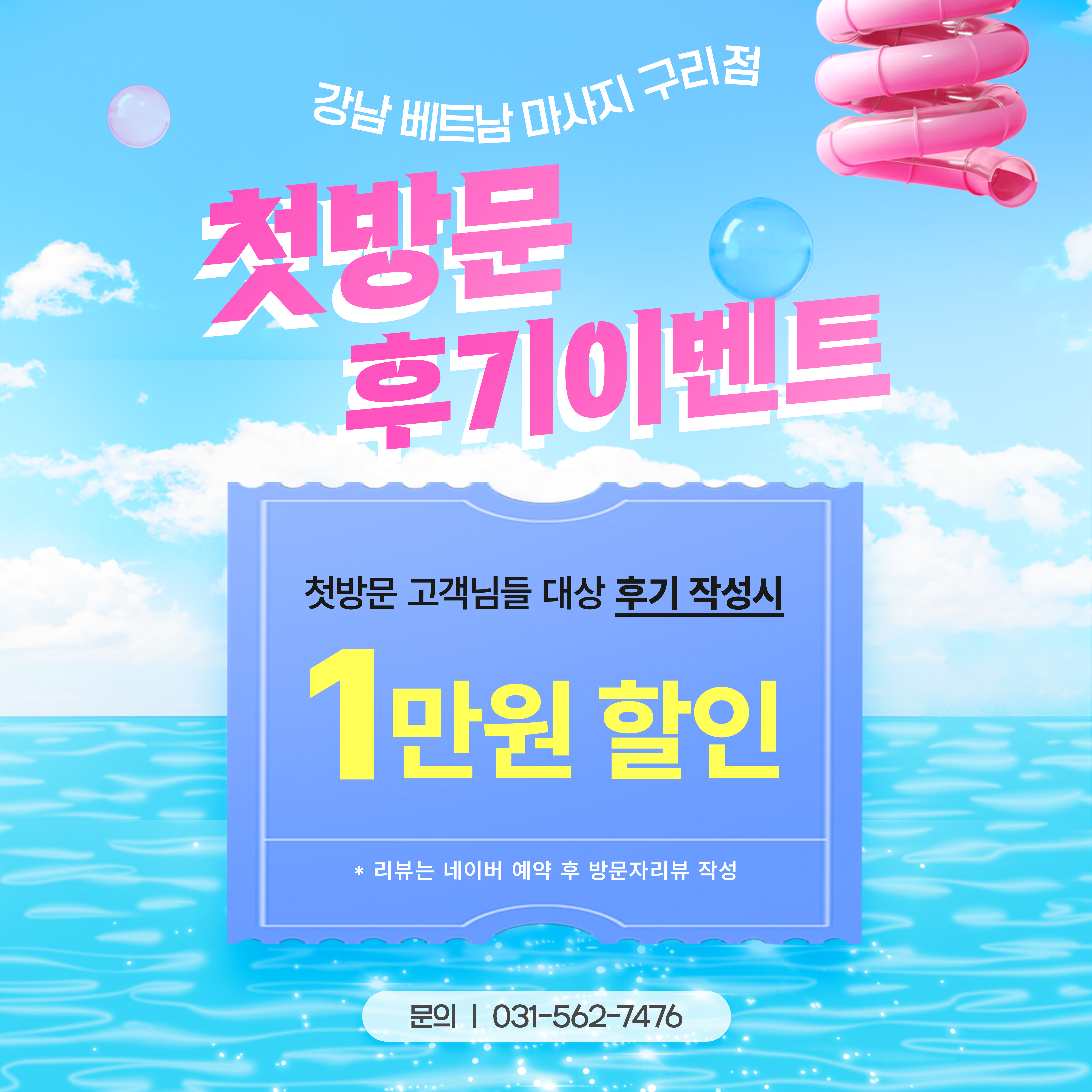 강남 베트남 마사지 구리점 photo 2