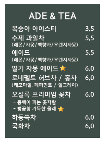딸기네집케이크