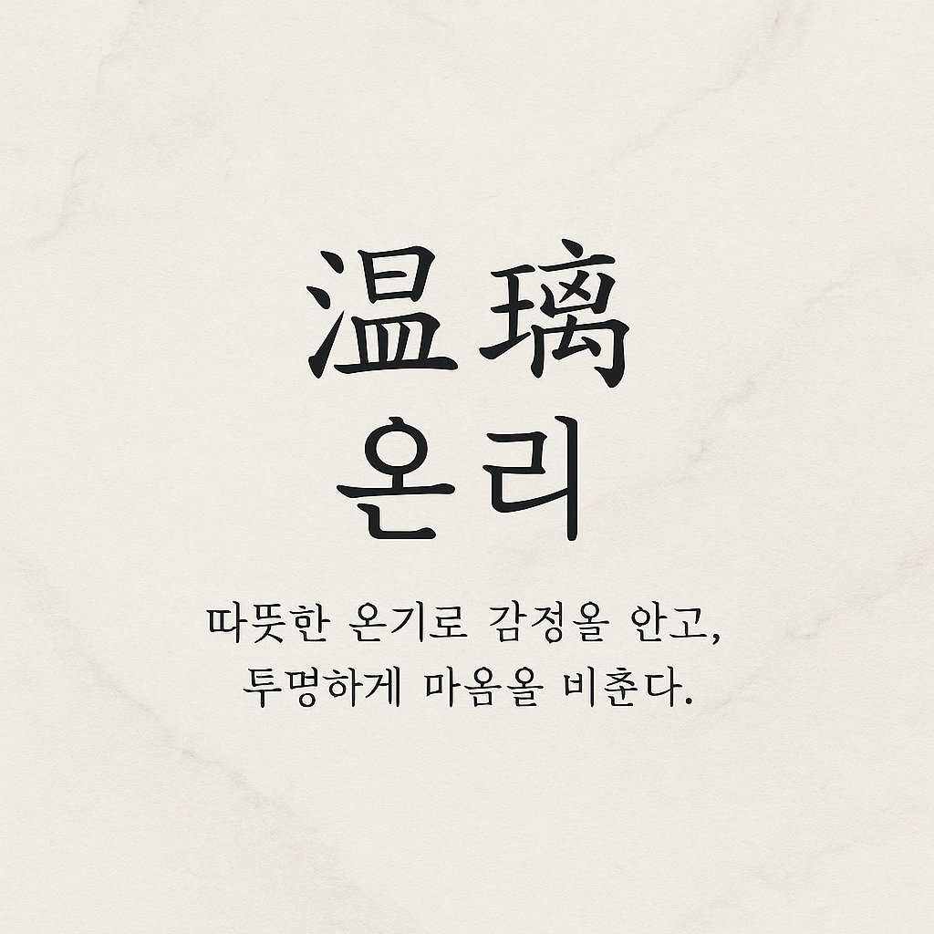 온리뷰티랩 대표 이미지