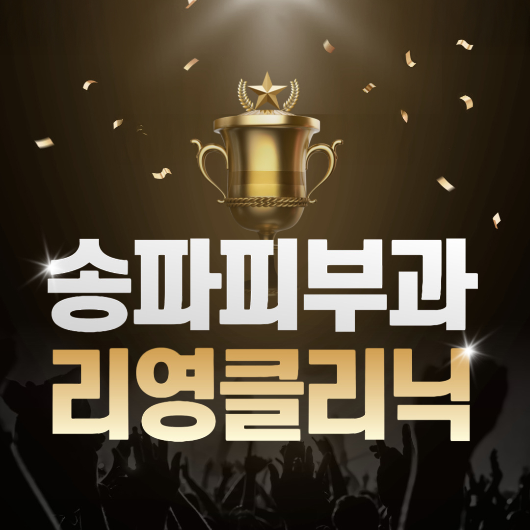 리영의원 대표 이미지